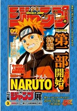 NARUTO 壁掛け時計/週刊少年JUMP懸賞品 NARUTO 壁掛け時計/週刊少年JUMP懸賞品 NARUTO 壁掛け時計/週刊