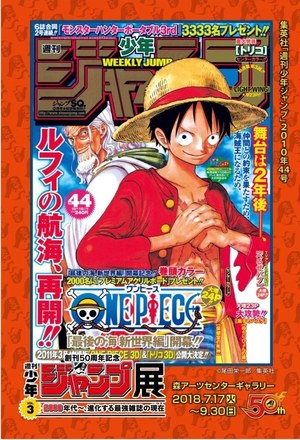 週刊少年ジャンプ展」第3弾が六本木で、『ONE PIECE』『NARUTO』など00
