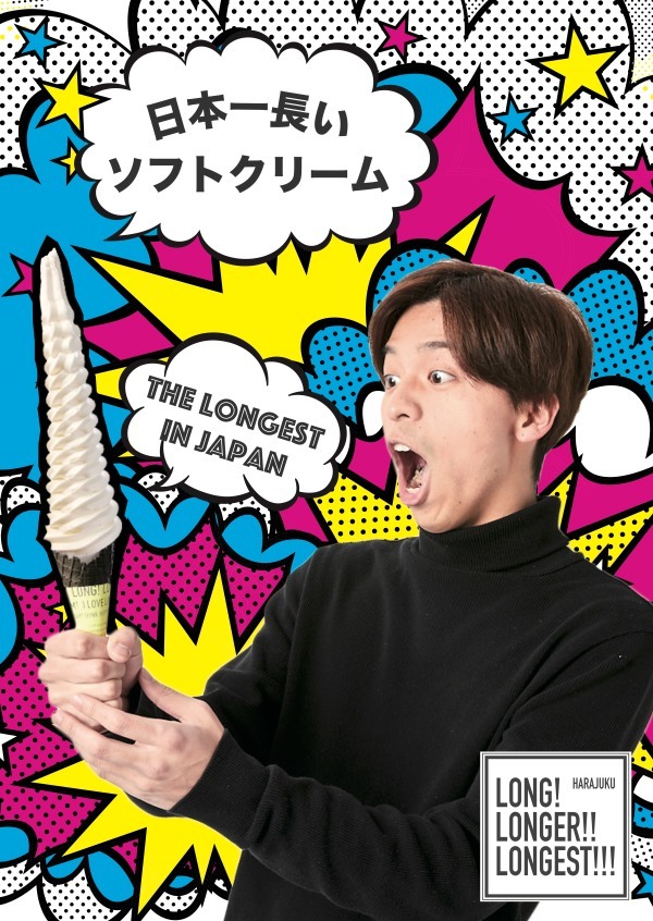 “日本一長い”フード＆スイーツ専門店「LONG! LONGER!! LONGEST!!!」原宿に誕生｜写真9