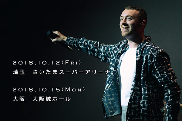 サム・スミス｜サム・スミス、来日公演が決定 - さいたまスーパーアリーナ＆大阪城ホールで