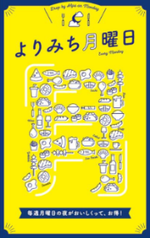 池袋・サンシャインシティの「ムーンライトシティ」都会の夜景を楽しむレストランや水族館イルミネーション｜写真22