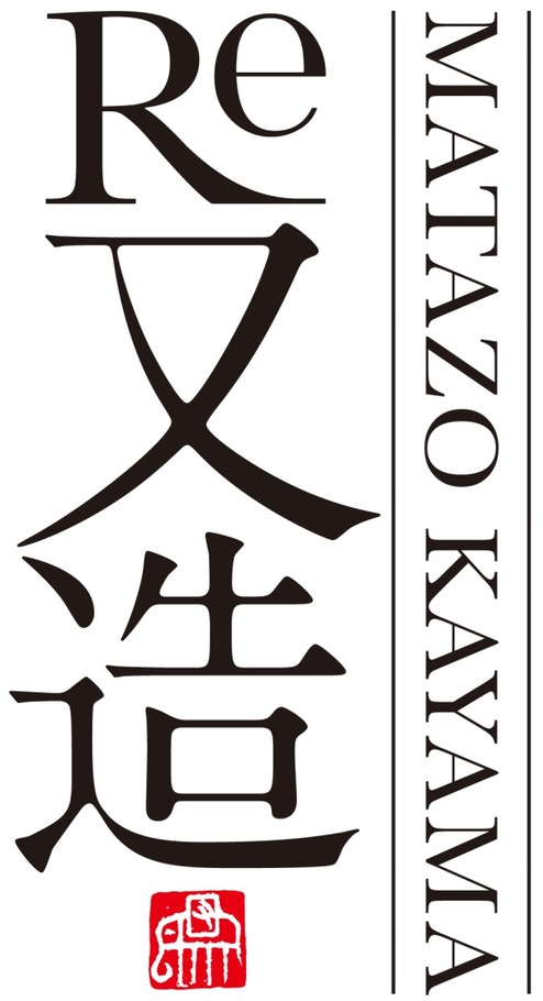 日本画家・加山又造の展覧会「Re 又造 MATAZO KAYAMA」名作を