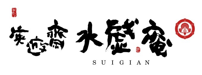 劇場型レストラン＆ラウンジ「水戯庵(すいぎあん)」が日本橋にオープン、伝統芸能と共に日本食を堪能｜写真14