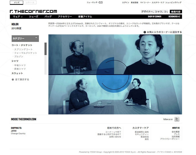 kolor(カラー)デザイナー 阿部潤一の創造性の内側に迫る kolor(カラー)デザイナー 阿部潤一の創造性の内側に迫る
