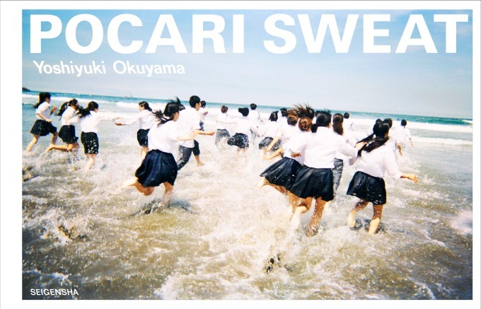 奥山由之の写真集「POCARI SWEAT」熱き高校生ダンス捉えたポカリの広告写真を収録｜写真7