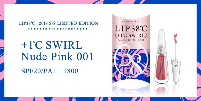 フローフシ“唇の色温度を操る”限定リップ「LIP38℃<+1℃ スワール：渦>」渦状のグリッター配合｜写真2