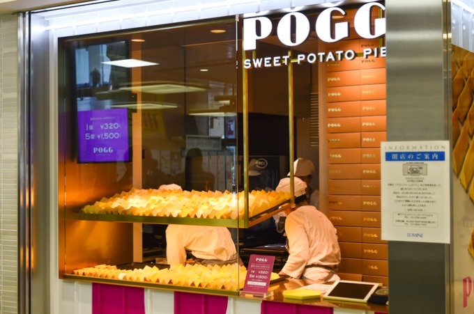 焼きたてスイートポテトパイ専門店「ポグ(POGG)」新宿＆大宮にオープン、BAKEの新ブランド｜写真13