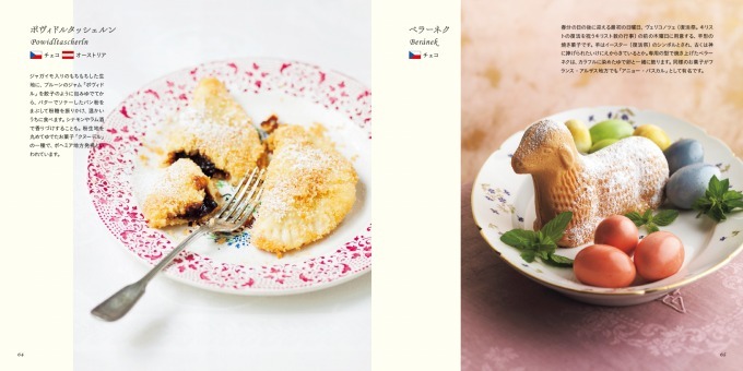 書籍『世界のかわいいお菓子』発売、ポップに彩られた世界のウェディングケーキや伝統菓子まで｜写真4