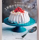 書籍『世界のかわいいお菓子』発売、ポップに彩られた世界のウェディングケーキや伝統菓子まで｜写真1