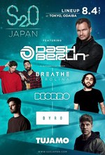 "水×音楽フェス"「エスツーオー・ジャパン」お台場で日本初開催、ずぶ濡れで楽しむダンスミュージック｜写真14