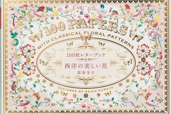 『100枚レターブック 西洋の美しい花』
