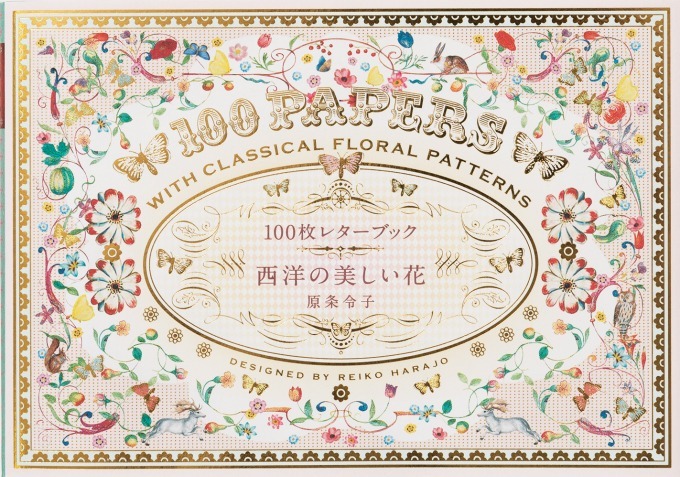 書籍『100枚レターブック 西洋の美しい花』切り離して使えるフラワ－便せんが100枚 | 写真