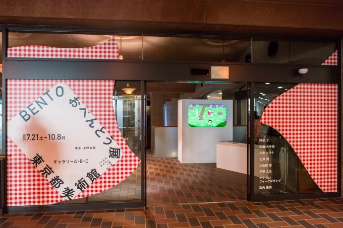 「BENTO おべんとう展」東京都美術館で、お弁当が生むコミュニケーションに注目した参加体験型アート｜写真45