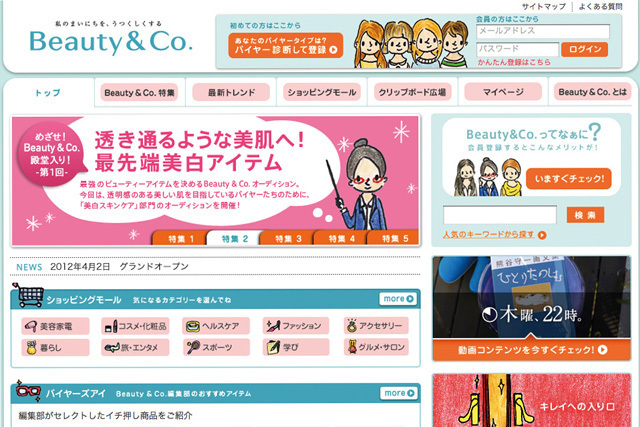 資生堂、ジャーナリストや編集者が「美と健康」を提案する新サイトをスタート - プレゼントキャンペーンも実施｜写真1