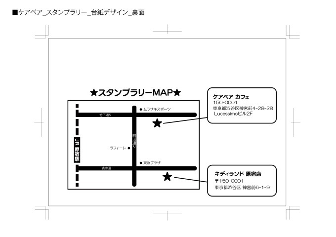 「ケアベアカフェ」原宿に期間限定オープン、“ケアベア”型マンゴーパンケーキや全6色のクリームソーダ｜写真26