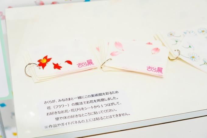 「カードキャプターさくら展 －魔法にかけられた美術館－」大阪で開催｜写真11