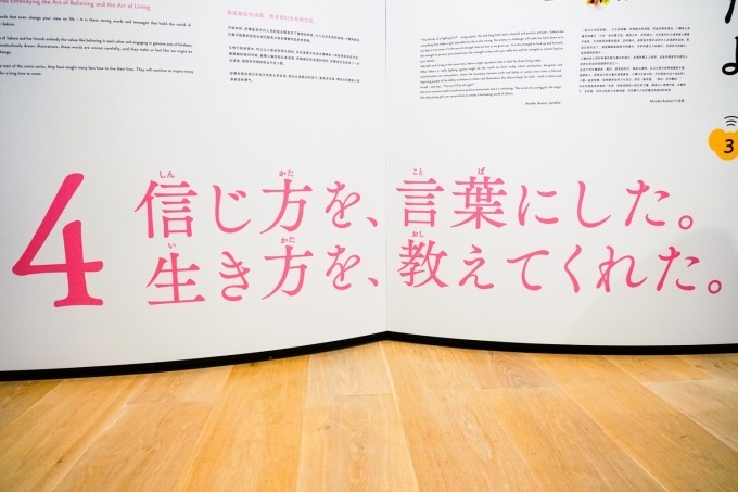 「カードキャプターさくら展 －魔法にかけられた美術館－」大阪で開催｜写真4
