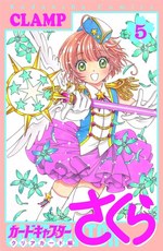 「カードキャプターさくら展 －魔法にかけられた美術館－」大阪で開催｜写真53