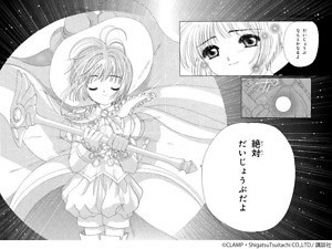 カードキャプターさくら展 魔法にかけられた美術館 大阪で開催 ファッションプレス