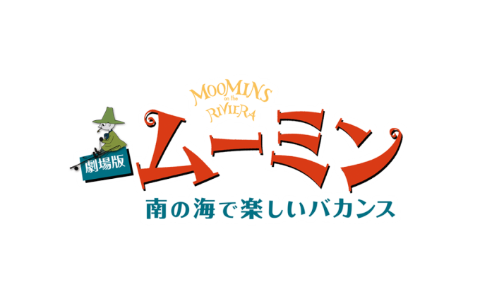 「ザ キャンプブック 2018」新潟で音楽とキャンプを楽しむ - トミー・ゲレロ、石野卓球出演｜写真26