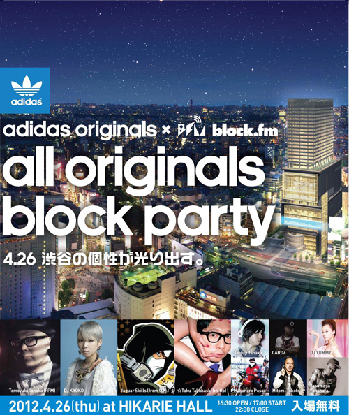 本日 ヒカリエでアディダス Block Fm 渋谷ヒカリエのコラボレーションparty開催 参加無料 ファッションプレス
