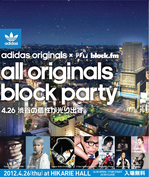 本日 ヒカリエでアディダス Block Fm 渋谷ヒカリエのコラボレーションparty開催 参加無料 ファッションプレス 本日 ヒカリエでアディダス Block Fm 渋谷ヒカリエのコラボレーションparty開催 参加無料 ファッションプレス