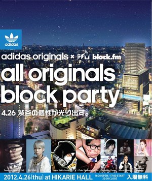 本日 ヒカリエでアディダス Block Fm 渋谷ヒカリエのコラボレーションparty開催 参加無料 ファッションプレス 本日 ヒカリエでアディダス Block Fm 渋谷ヒカリエのコラボレーションparty開催 参加無料 ファッションプレス