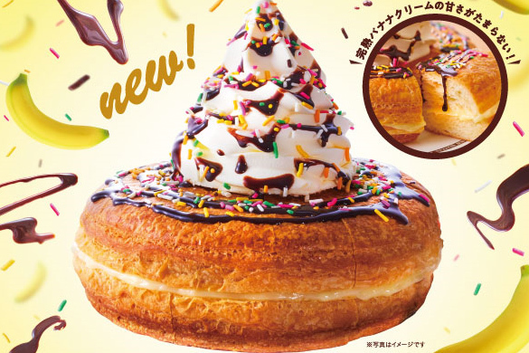 コメダ珈琲店「完熟チョコバナ」