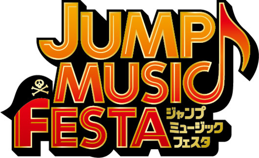音楽フェス「ジャンプミュージックフェスタ」横浜アリーナで - 氣志團、KANA-BOON、欅坂46ら｜写真25