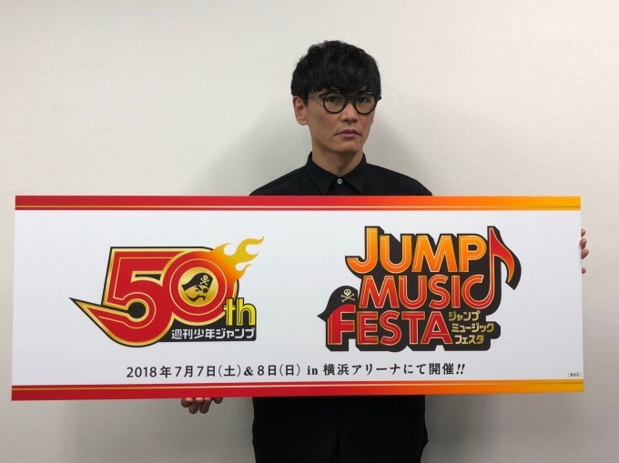音楽フェス「ジャンプミュージックフェスタ」横浜アリーナで - 氣志團、KANA-BOON、欅坂46ら｜写真16