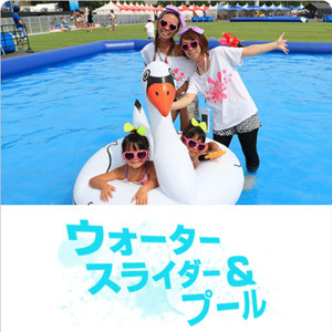 日本最大級"水かけ祭り"「ファンファンスプラッシュ2018」お台場で、ずぶ濡れ必須の真剣勝負も｜写真8
