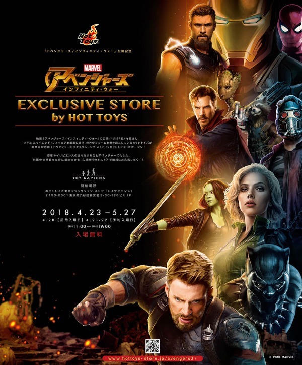 原宿で映画『アベンジャーズ』の限定ストア、撮影で使用された衣装＆等身大フィギュア展示など｜写真1