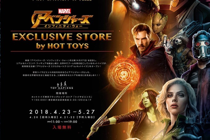 体験型イベント マーベル スタジオ ヒーローたちの世界へ が東京 福岡 名古屋 埼玉で開催 ファッションプレス 体験型イベント マーベル スタジオ ヒーローたちの世界へ が東京 福岡 名古屋 埼玉で開催 ファッションプレス