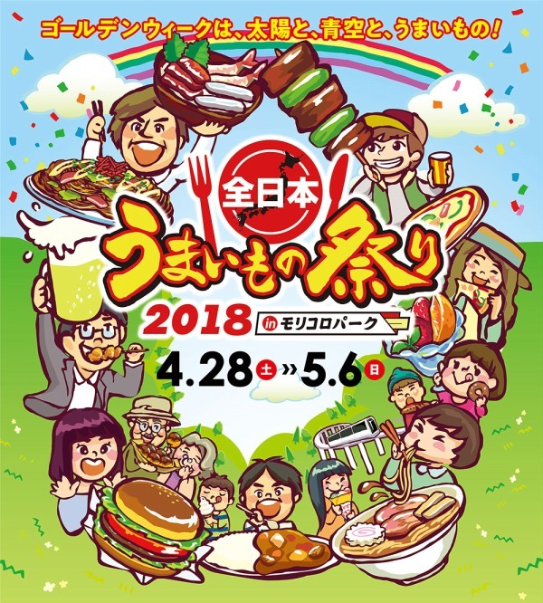 「全日本うまいもの祭り」愛知で開催 - いかめしやラーメン、プリンなど全国の"食"が集結｜写真10