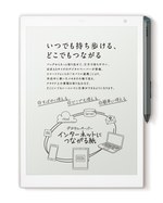 ソニーから、読みやすさと書き味を追求したA5サイズの軽量デジタルペーパー｜写真3