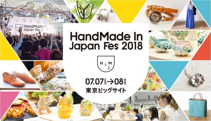 「ハンドメイドインジャパンフェス 2018」東京ビッグサイトで、クリエイター作品を展示・販売｜写真16