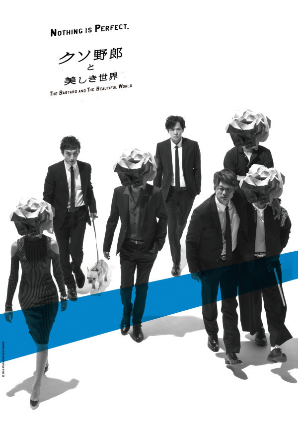 香取慎吾×稲垣吾郎×草彅剛出演、映画『クソ野郎と美しき世界』の続編製作が決定｜写真4