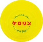 銭湯文化に触れる「TOKYO解放区の湯 Vol,2」伊勢丹新宿で、牛乳瓶モチーフのポーチなど｜写真9
