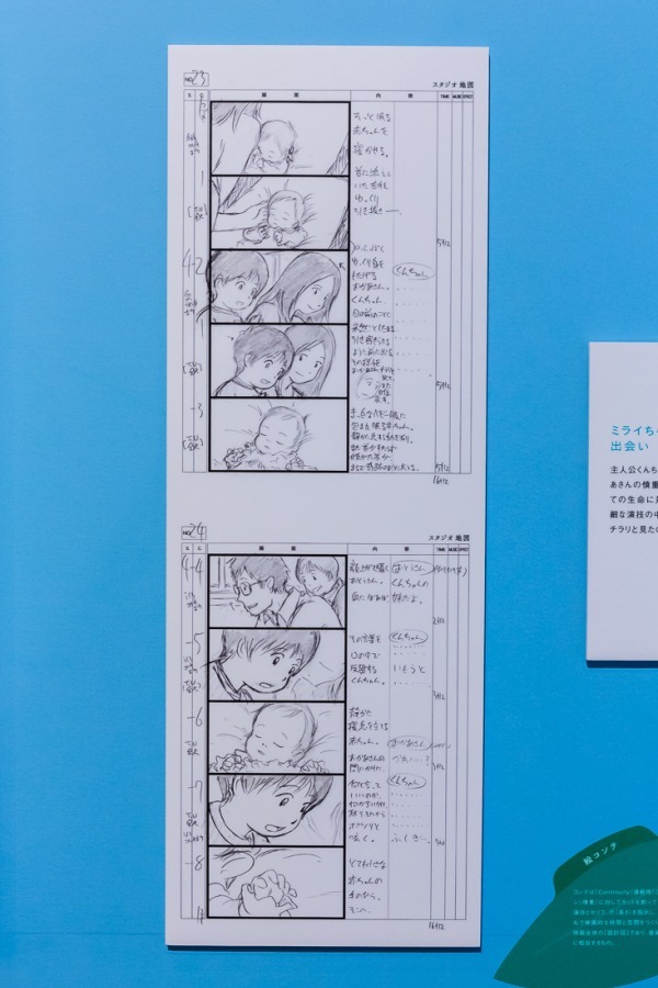 展覧会「未来のミライ展〜時を越える細田守の世界」東京ドームシティで、 “時かけ”から最新作まで｜写真18