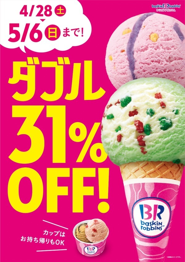 サーティワン アイスクリーム(31 ICE CREAM) ポッピンコットンキャンディ｜写真2