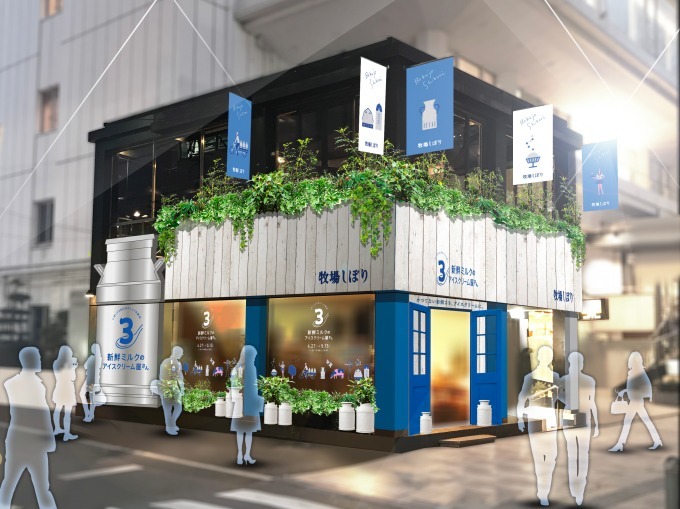 写真2 7 新鮮ミルクのアイスクリーム屋さん が原宿に できたて 牧場しぼり を 牧場カフェ で味わう ファッションプレス 写真2 7 新鮮ミルクのアイスクリーム屋さん が原宿に できたて 牧場しぼり を 牧場カフェ で味わう ファッションプレス