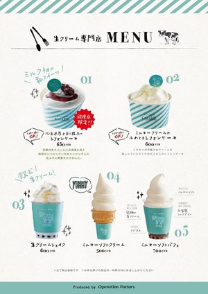 「生クリーム専門店ミルク」銀座に限定オープン - 定番ふわとろシフォンなどに加え、初の和スイーツも｜写真3