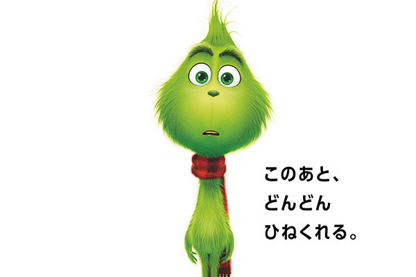 映画『グリンチ』"ミニオンズ"のイルミネーション最新作、ひねくれものがクリスマスを盗む！？