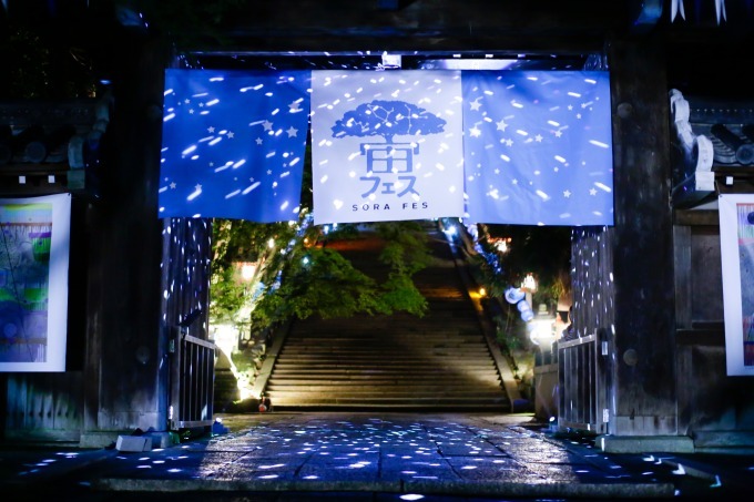 京都嵐山「宙フェス」、宇宙にゆかりのある「法輪寺」からお月見＆星空アクティビティ