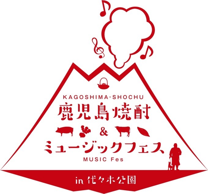 「鹿児島焼酎＆ミュージックフェス」代々木公園で開催、37の酒造出展＆野外ライブも｜写真1