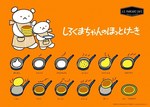 ジャーナル スタンダード(JOURNAL STANDARD) しろくまちゃんのパンケーキ｜写真2