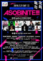 アソビシステム10周年イベント「アソビエキスポ」新木場で - 中田ヤスタカ、CAPSULEら出演｜写真3