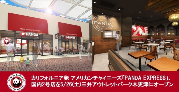 米チャイニーズレストラン「パンダエクスプレス」2号店、千葉・三井アウトレットパーク木更津にオープン｜写真8