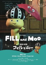 齊藤工発案の移動映画館「シネマ バード」沖縄・伊計ビーチで、『ベイビー・ドライバー』など無料上映｜写真2