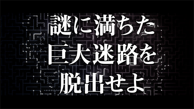 SEKAI NO OWARIライブステージに巨大迷路が融合したリアル脱出ゲーム、富士急ハイランドで｜写真6